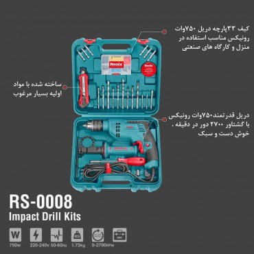 مجموعه ۳۳ پارچه دریل 750 وات رونیکس مدل RS - 0008